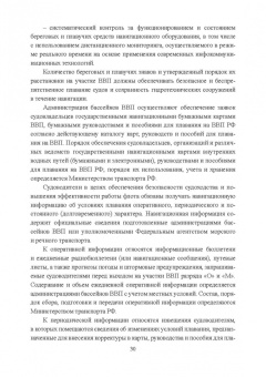 Гладков, Чалов, Беркович: Гидроморфология русел судоходных рек. Монография