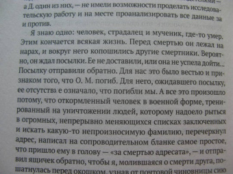 Надежда Мандельштам: Воспоминания
