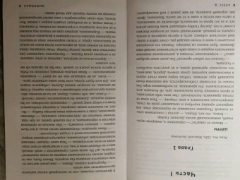 Д. Алекс: Выжившая