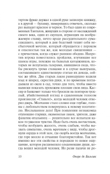 Оноре Бальзак: Шагреневая кожа