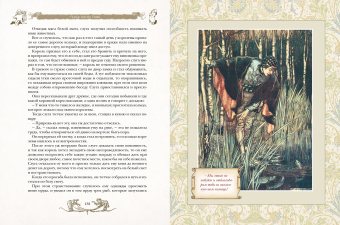 Гримм Якоб и Вильгельм: Сказки братьев Гримм