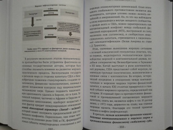 Леонид Ивашов: Человечество. Мировые войны и пандемии