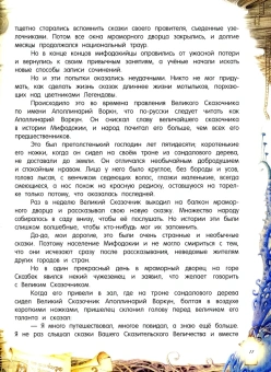 Ян Бжехва: Путешествия пана Кляксы