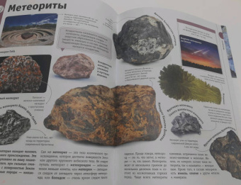 Анна Спектор: Минералы и драгоценные камни