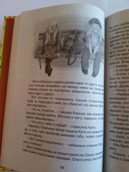 Софья Прокофьева: Клад под старым дубом. Повести