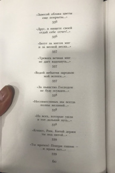 Омар Хайям: Рубайат