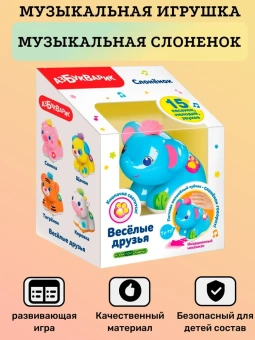 Музыкальная игрушка Азбукварик Веселые друзья Слоненок