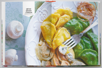 Елена Маньенан: Живите вкусно! Невероятные рецепты семейного застолья, которые потрясли мир