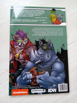 Валтс, Истмен: Подростки Мутанты Ниндзя Черепашки. Новый Мир Мутантов