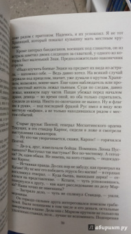 Вадим Крабов: Рус. Склонный к Силе