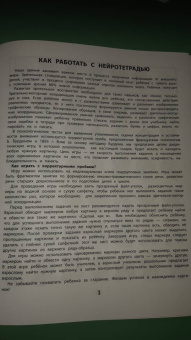 Юлия Рязанцева: Усидчивость и внимание. Корректурные пробы. Рабочая нейротетрадь для дошкольников