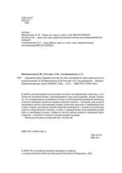 Мануильская, Солодовникова, Рогозин: Дорожная карта старения, или Как не стать заложником своего дома после выхода на пенсию