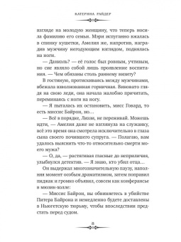 Катерина Райдер: Кровь и молоко