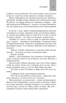 Людмила Иванова: Не унывай!