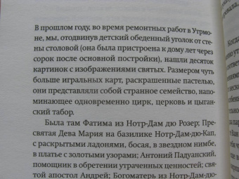 Доминик Фортье: Города на бумаге. Жизнь Эмили Дикинсон