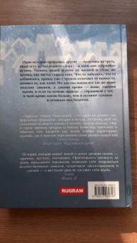 Мария Покусаева: Зеркала. Темная сторона