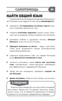 Журнал: 100 шагов к здоровью-Простые рецепты здоровья