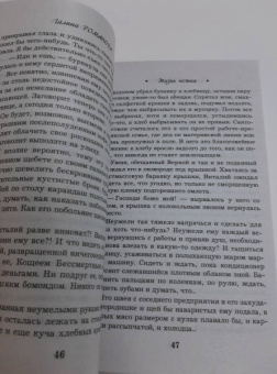 Галина Романова: Жизнь нежна