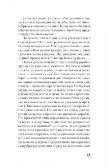 Эллис, Ландж: Эмоции. Не позволяй обстоятельствам и окружающим играть на нервах