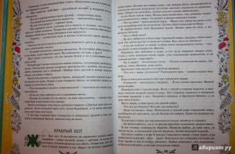 Сказки народов Северного Кавказа