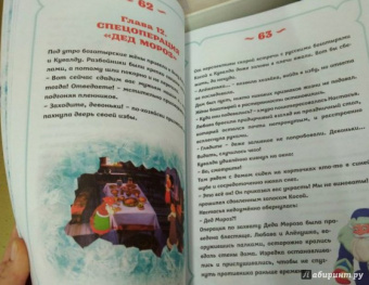 Наталья Каменских: Три богатыря и принцесса Египта