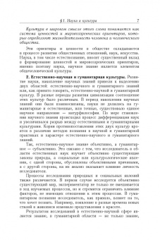 Пурышева, Разумовская, Винник: Естествознание. 10 класс. Учебник