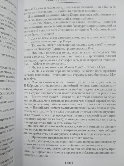 Томас Гарди: Вдали от обезумевшей толпы. В краю лесов