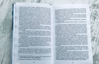 Мин-И У: Человек с фасеточными глазами