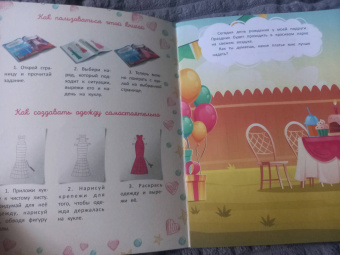 Иду на праздник. Кукла-вырезалка