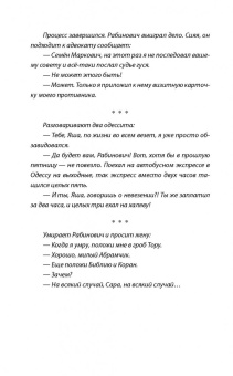 Ривка Апостол-Рабинович: Одесса шутит. От Дерибасовской до Привоза имеем сказать пару слов!