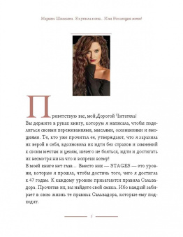 Марина Шилкина: Я купила коня, или Эволюция меня