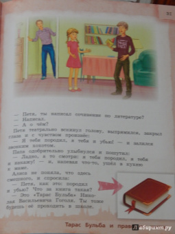 Ася Серебренко: Конституция для детей