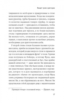 Дженнифер Уорф: Вызовите акушерку. Прощание с Ист-Эндом