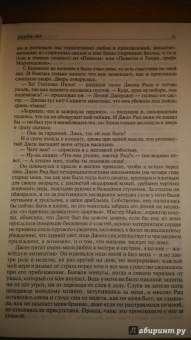 Бронте, Бронте, Бронте: Джейн Эйр. Грозовой перевал. Незнакомка из Уайлдфелл-Холла