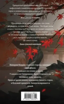 Лия Арден: Двойник Запада