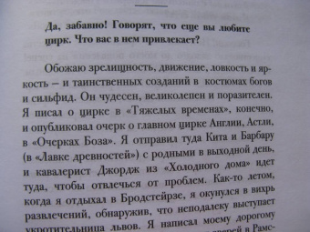 Пол Шлике: Беседы с Чарльзом Диккенсом