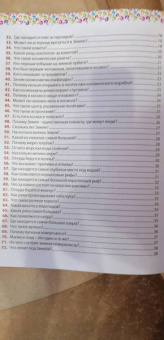 Тамара Скиба: Книга-подарок для маленьких любознашек. Детская энциклопедия