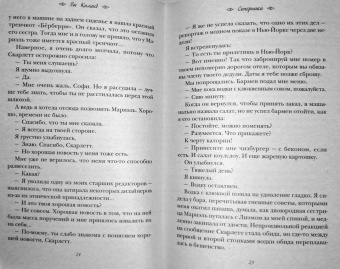 Ви Киланд: Соперники