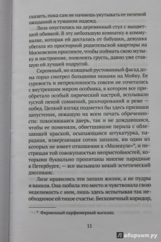 Ирада Вовненко: Примавера