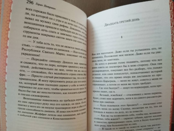 Горан Петрович: Осада церкви Святого Спаса