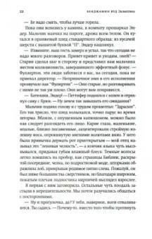 Бенджамин Вуд: Эклиптика