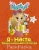 Nastya Like: Я - Настя. Будни маленького блогера (раскраска) Nastya Like: Я - Настя. Будни маленького блогера (раскраска)