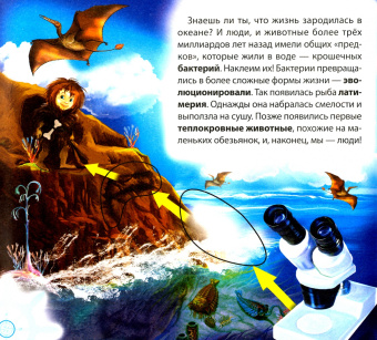 Я – океанолог!