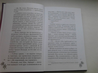 Катрин Корр: Клуб разбитых сердец. Книга первая