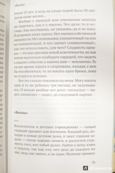 Александр Гезалов: Соленое детство. Документальная повесть выпускника детдома