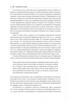 Дженнифер Райт: Что нас (не) убивает. Самые страшные эпидемии в истории человечества и герои, кот. с ними боролись
