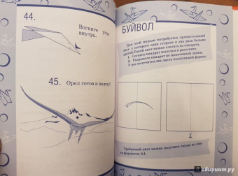 Дорогов, Дорогова: Оригами