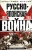 Кристофер Мартин: Русско­японская война. 1904-1905