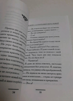 Екатерина Вильмонт: Зюзюка, или Как важно быть рыжей