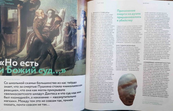 Журнал "Дилетант" № 027. Март 2018